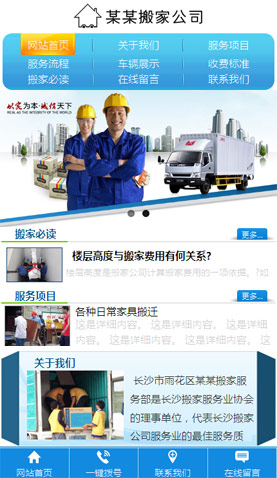 長沙網(wǎng)站建設